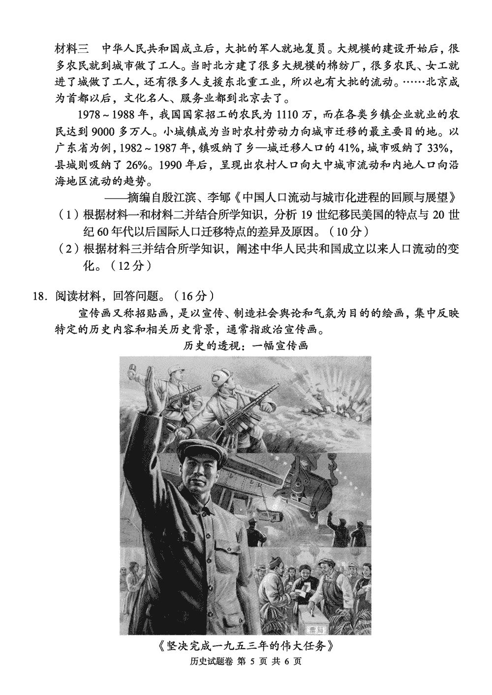 2024届湖南A佳教育高三上11月联考历史试题及答案