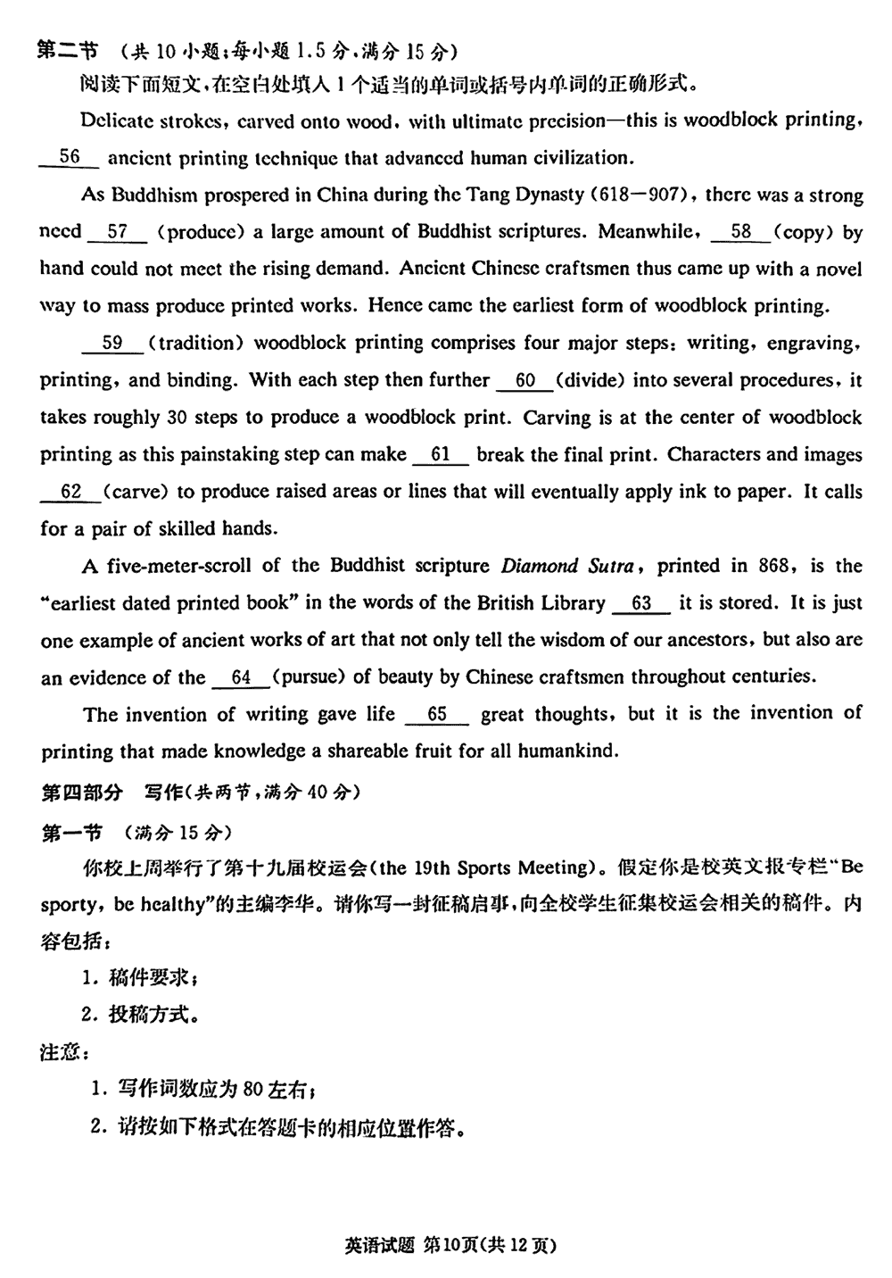 2024届湖南九校联盟高三第一次联考英语试题及答案