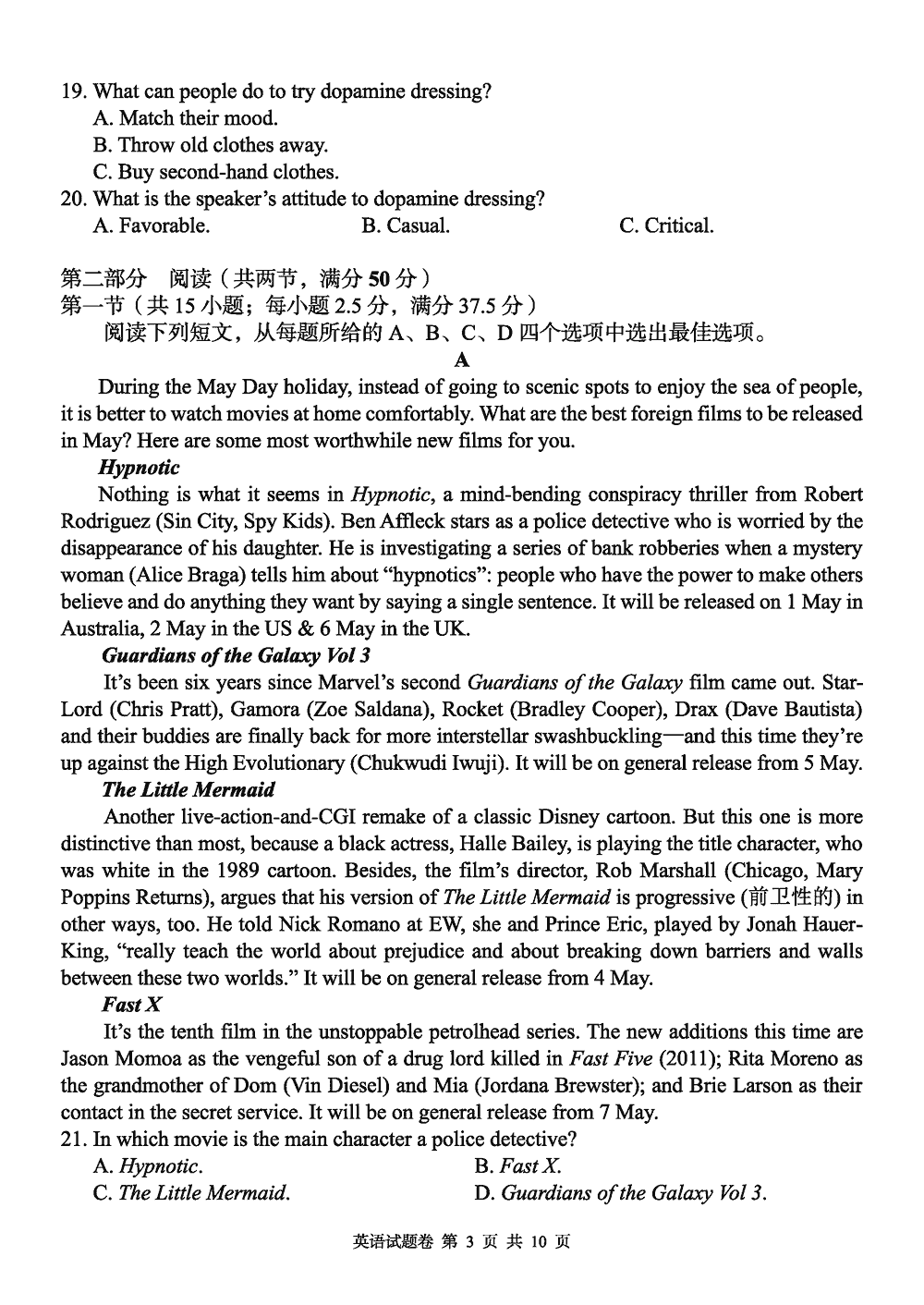 2024届湖南A佳教育高三上11月联考英语试题及答案