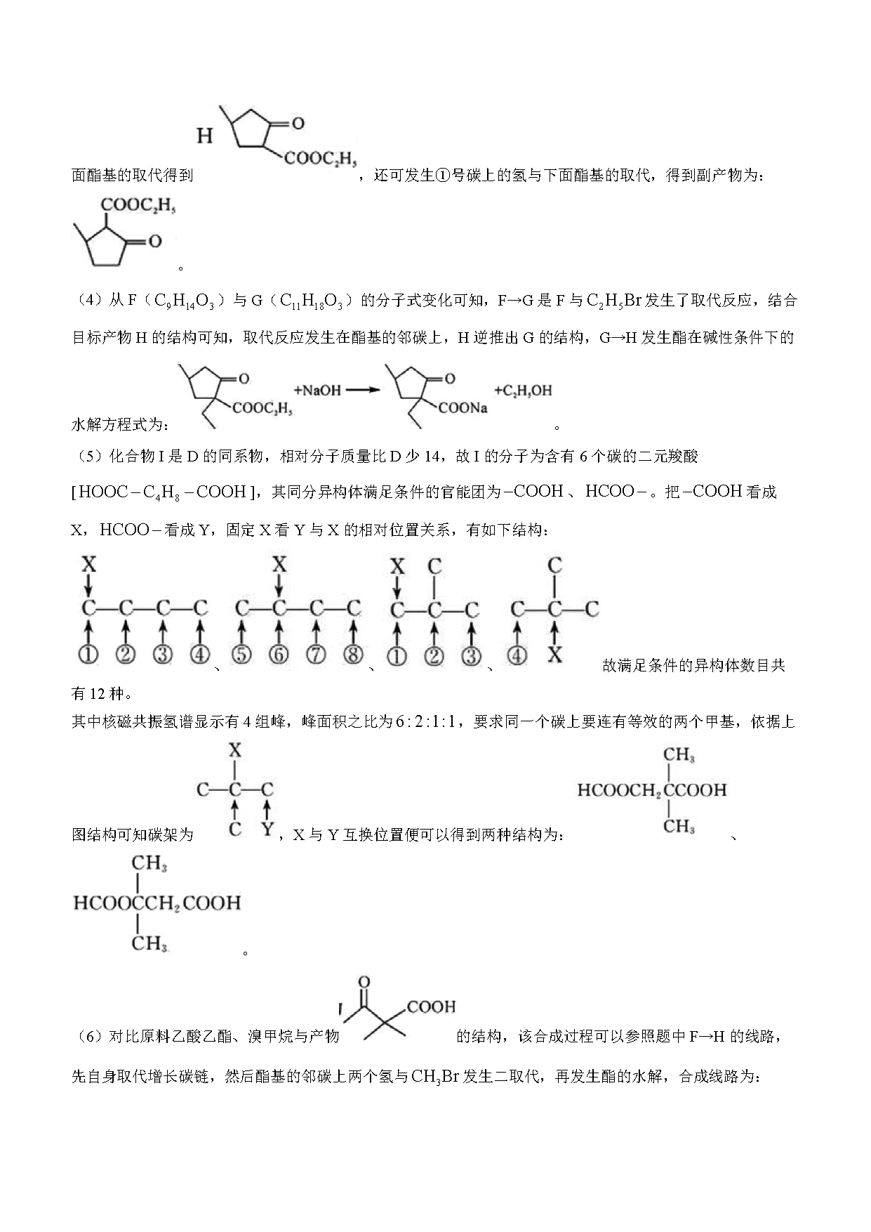 湖南五市十校教研教改共同体2024届高三12月联考化学试题及答案