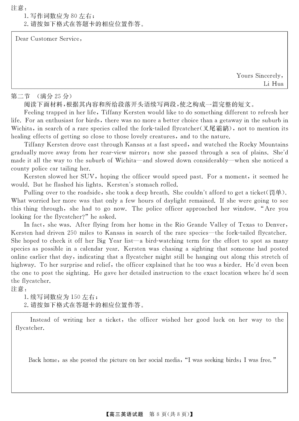 湖南五市十校教研教改共同体2024届高三12月联考英语试题及答案