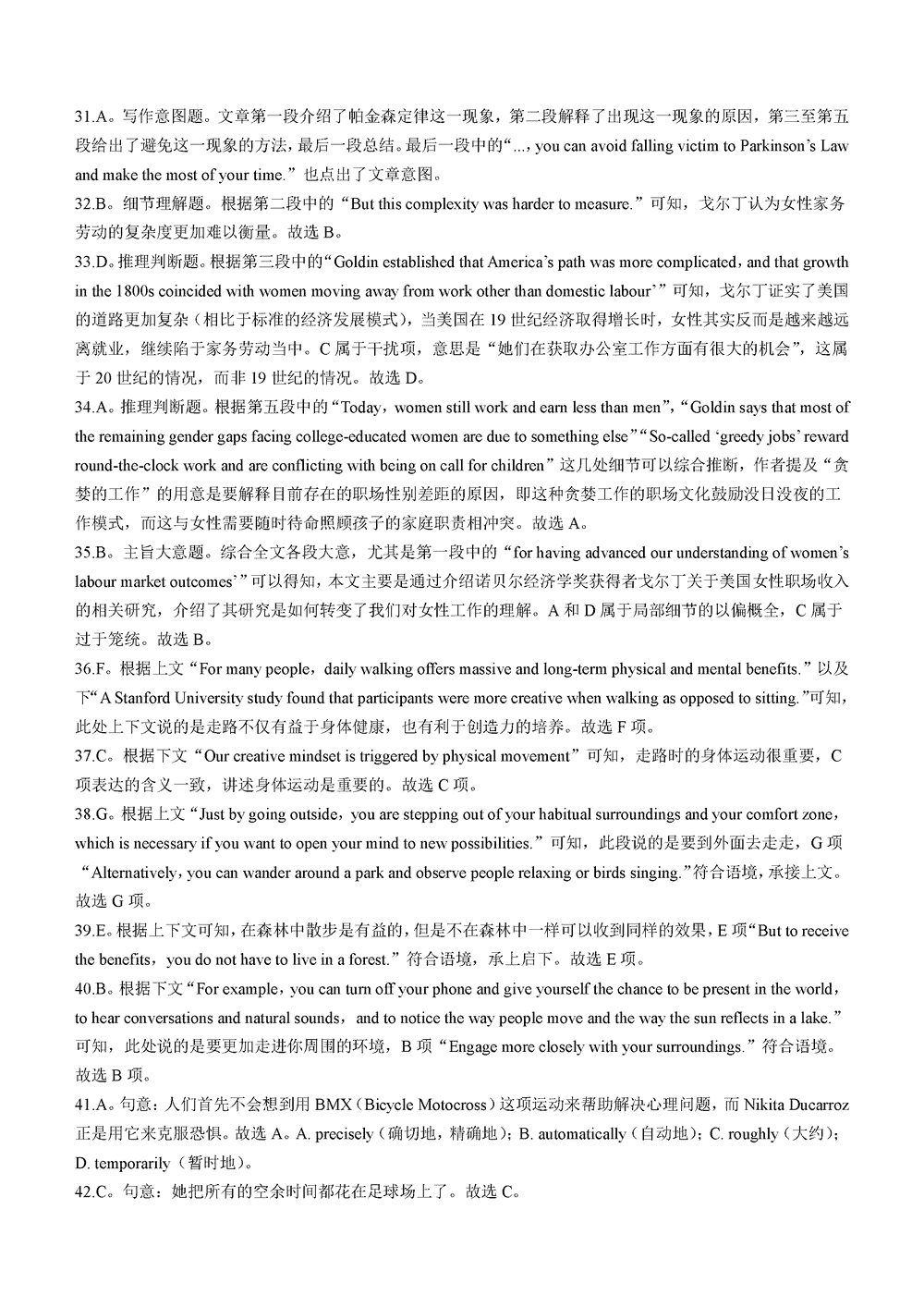 湖南师大附中2024届高三上学期月考(四)英语试题及答案