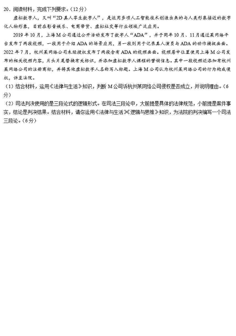 湖南邵阳一模2024届高三上第一次联考政治试卷及答案