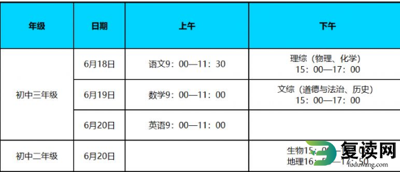 2024年湖南中考考试科目时间安排有哪些