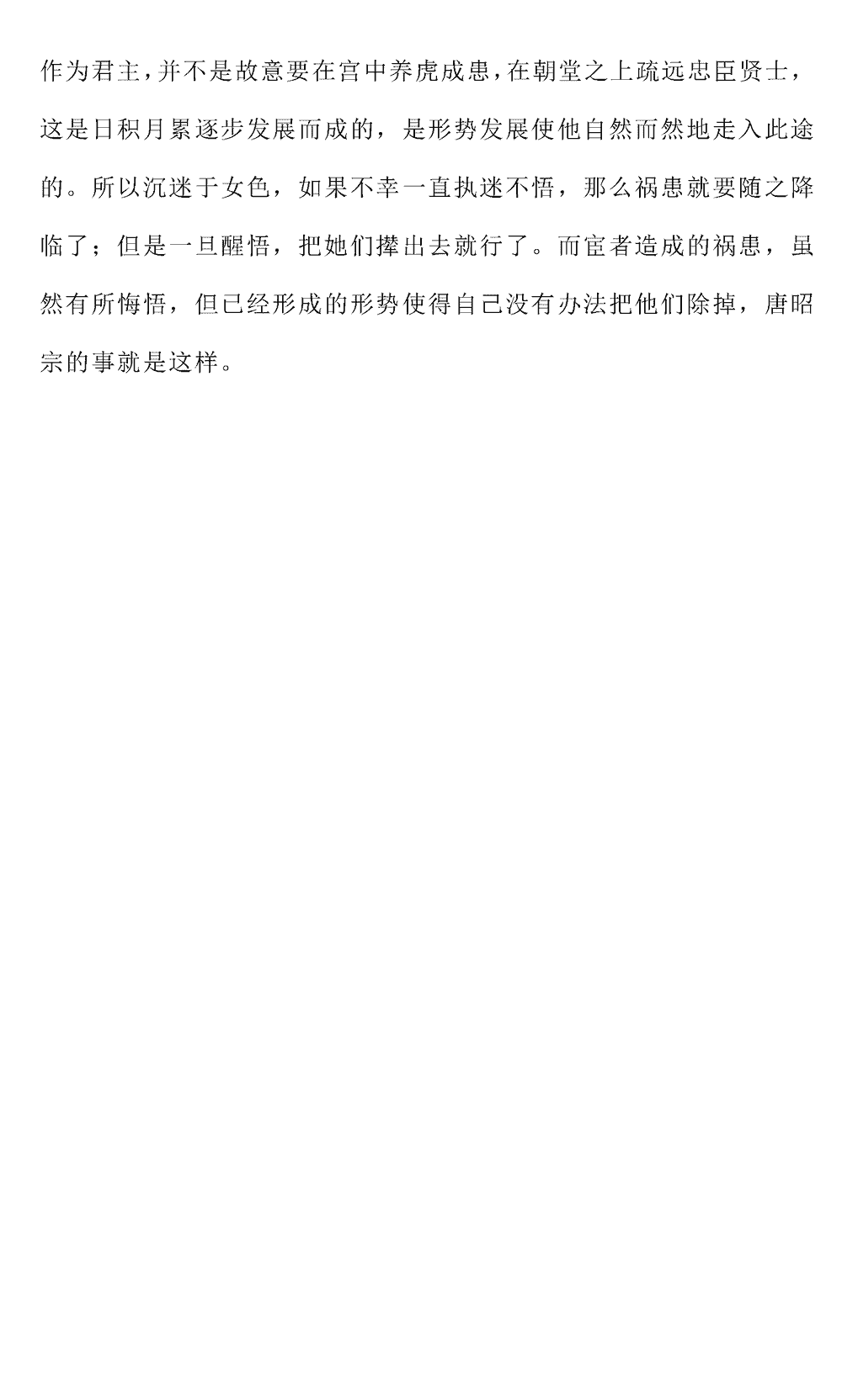 2024届湖南雅礼中学高三上学期月考(四)语文试题及答案