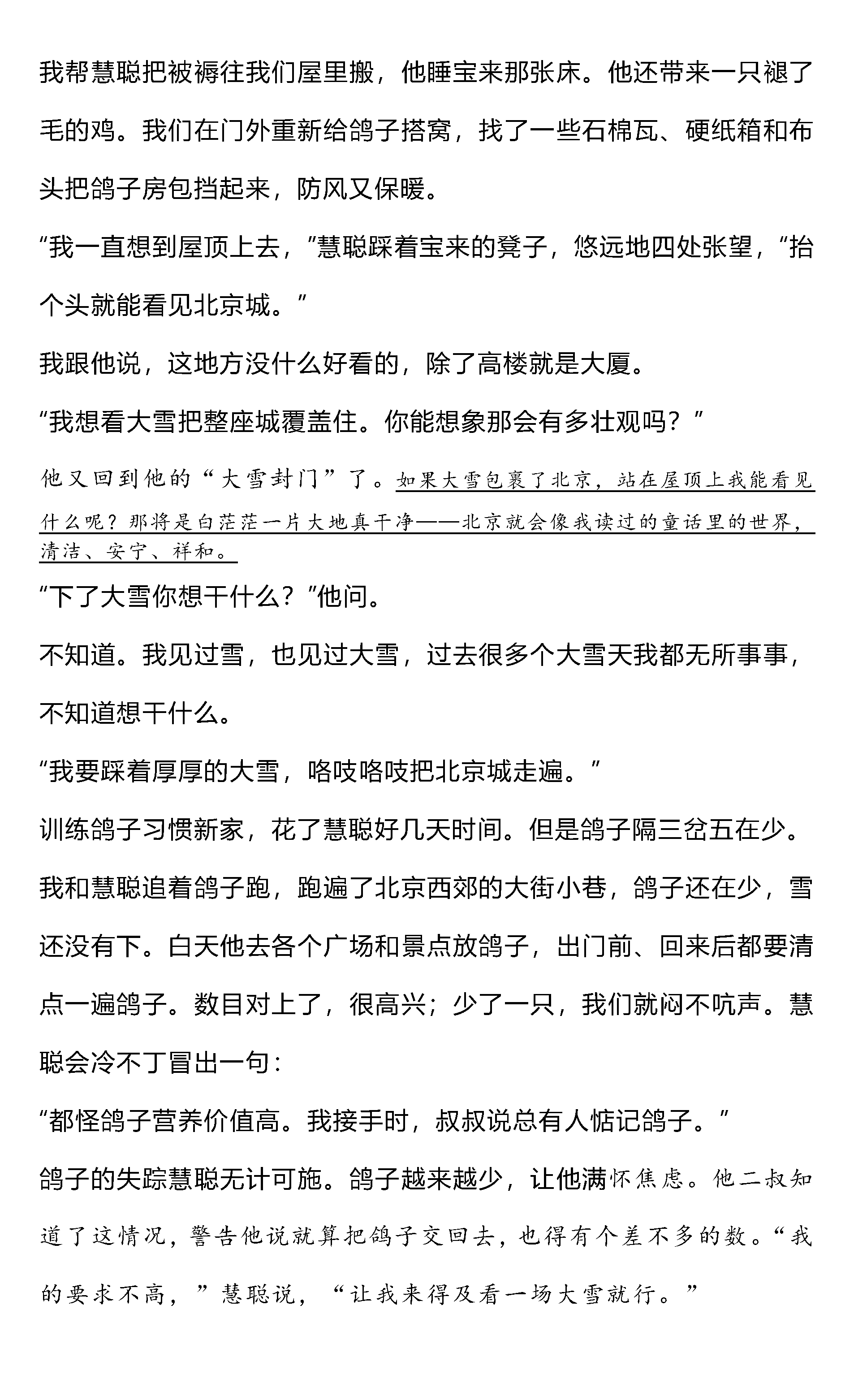 2024届湖南雅礼中学高三上学期月考(四)语文试题及答案