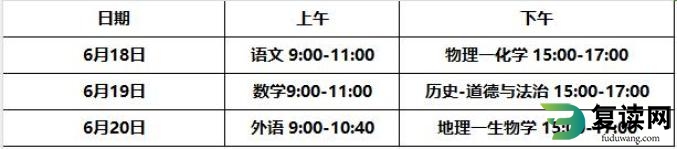 2024株洲中考时间是几月几日