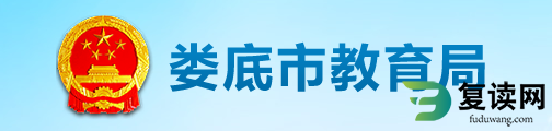 2024娄底中考成绩查询入口