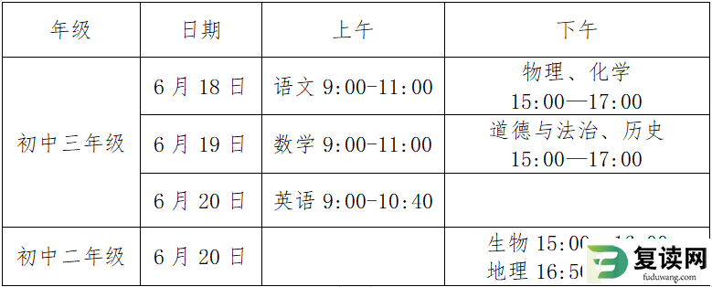 长沙县2024年中考时间