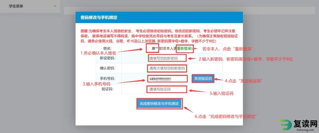 2024年株洲中考志愿填报流程