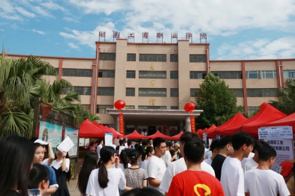 湖南工商职业学院2025年单招简章