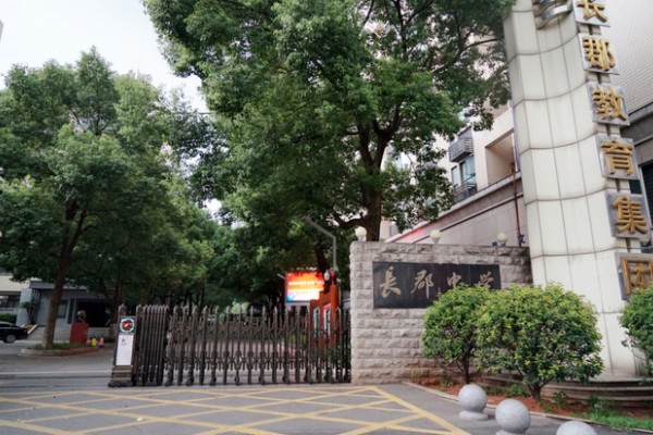 长沙四大高中名校是哪四个学校