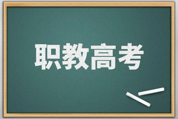 初中毕业后要不要读中职学校?